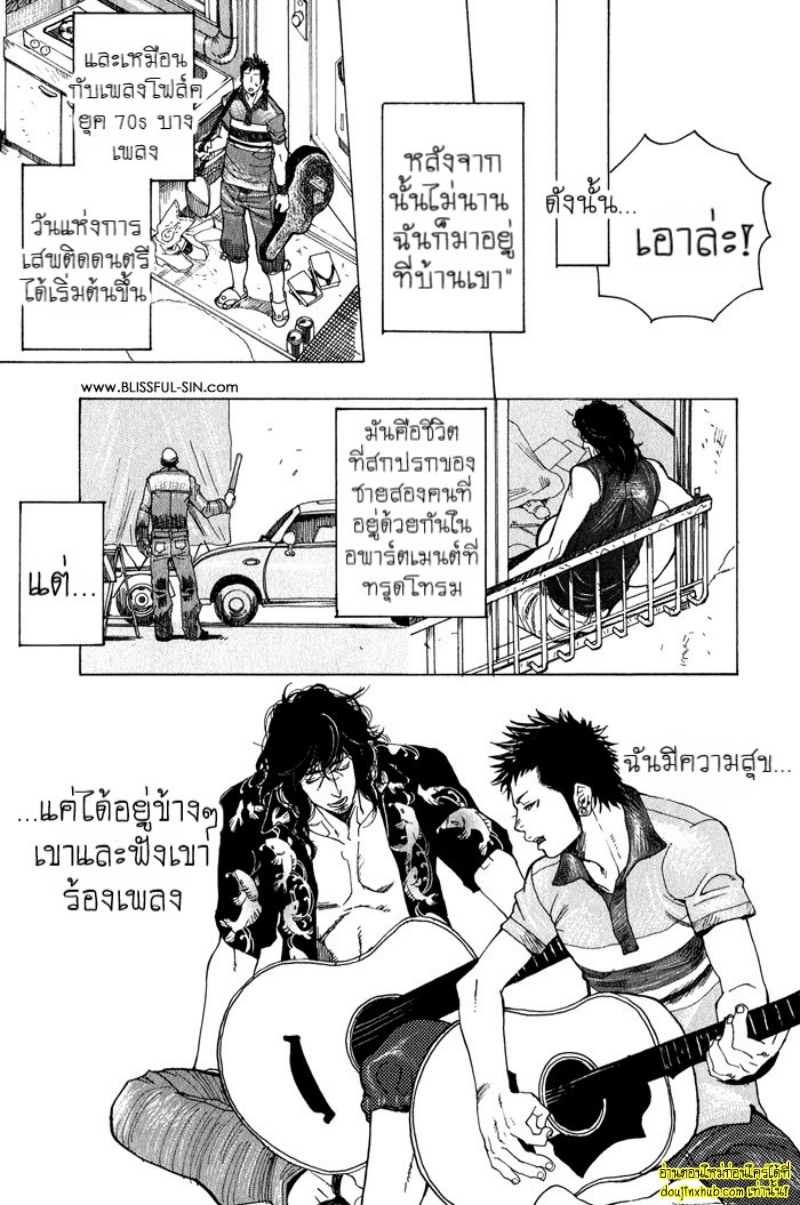 เรื่องราวทั้ง 7 ของเหล่าหนุ่มๆ 05-13